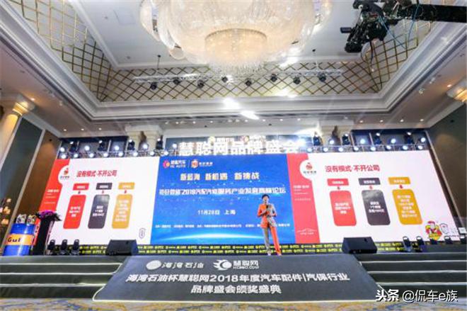 创势聚力海湾石油杯慧聪网2018汽配汽保品牌盛会闪耀上海