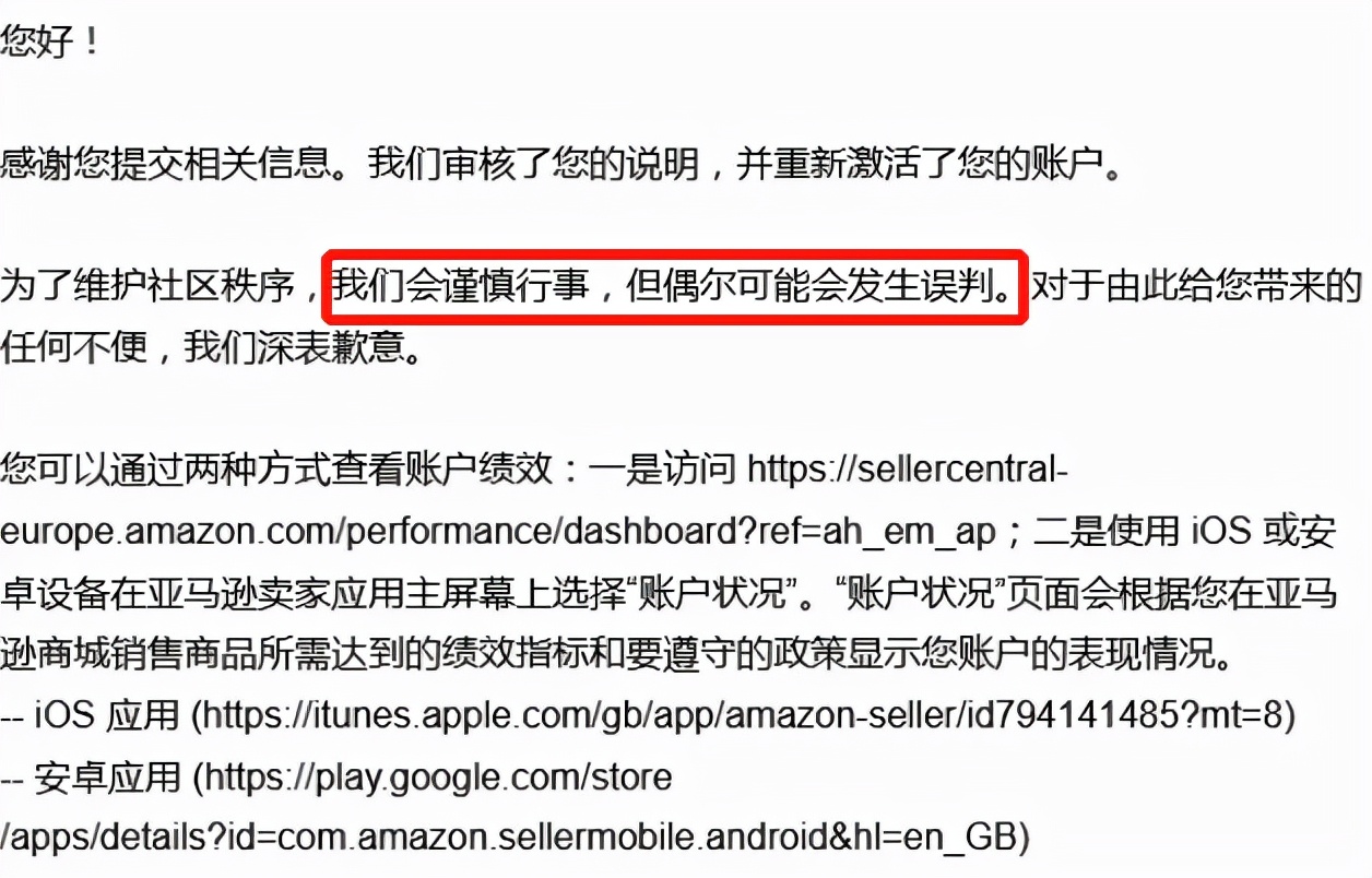 无缘黑五！美国站BS卖家遭大规模攻击，大量链接不可售