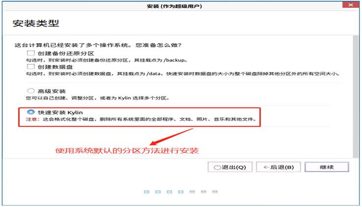 银河麒麟安装打印机,银河麒麟系统安装条件