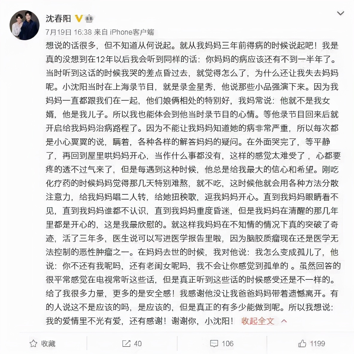 小沈阳和沈春阳爱情故事,小沈阳沈春阳爱情混剪