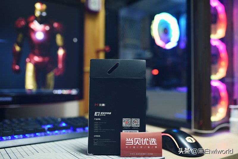 黑匣子助你在和平精英吃鸡如虎添翼,北通E1手游键鼠转换器