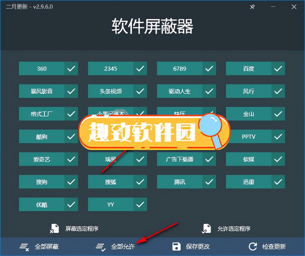 好用却不火的软件12:malwarepatch软件屏蔽器