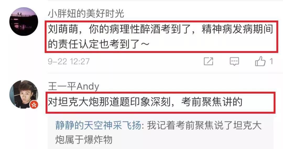 法考刘凤科个人简历,法考刘凤科