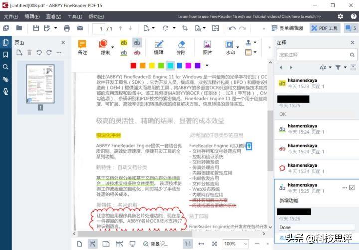 免费的pdf转换图片工具,updf超良心的免费pdf转换工具