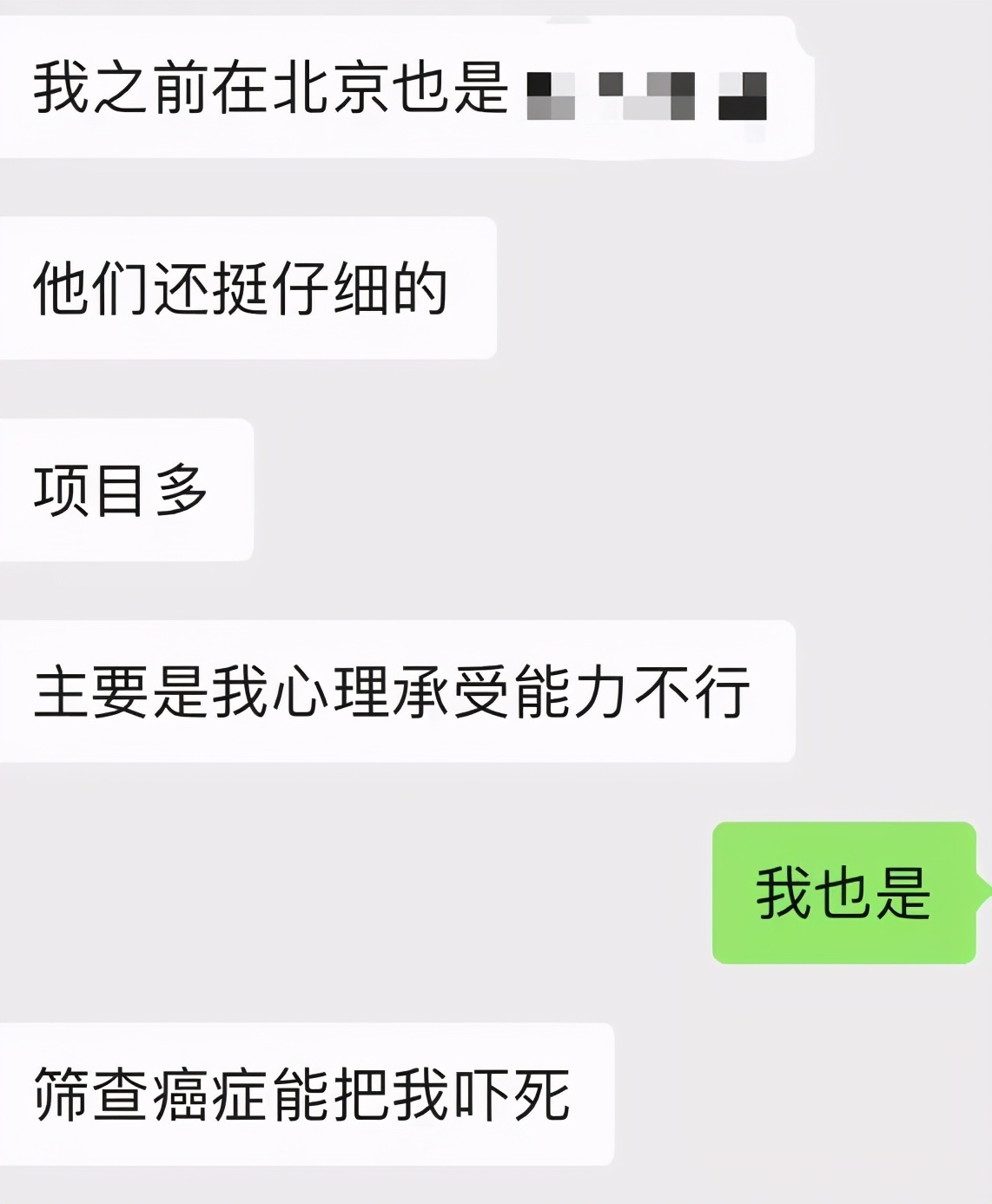 因身体健康原因提出辞职,体检后建议辞职