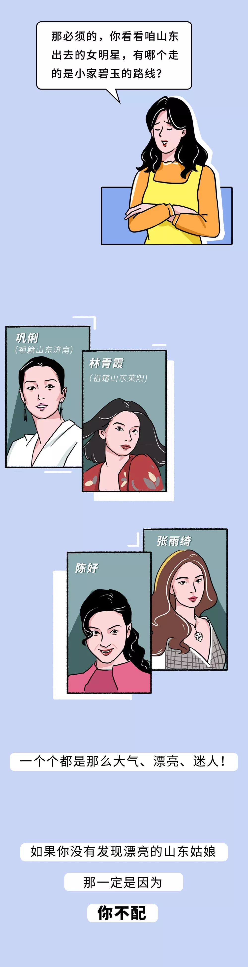 山东朴实女生实名征婚,山东女孩子征婚信息