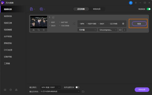 如何将mp4转换为mxf格式,mxf格式如何用手机软件转换成mp4