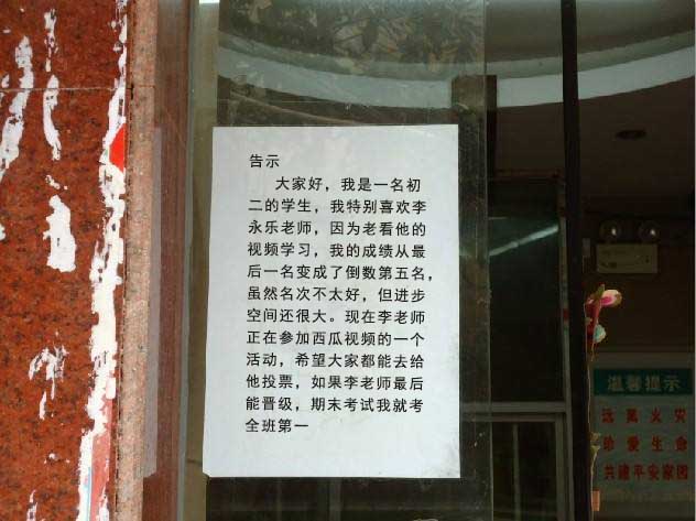 西瓜play海选第一名还用晋级赛吗,西瓜play露脸拉票