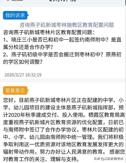 南京东南实验学校南师附中江宁,南京南师附中最新消息