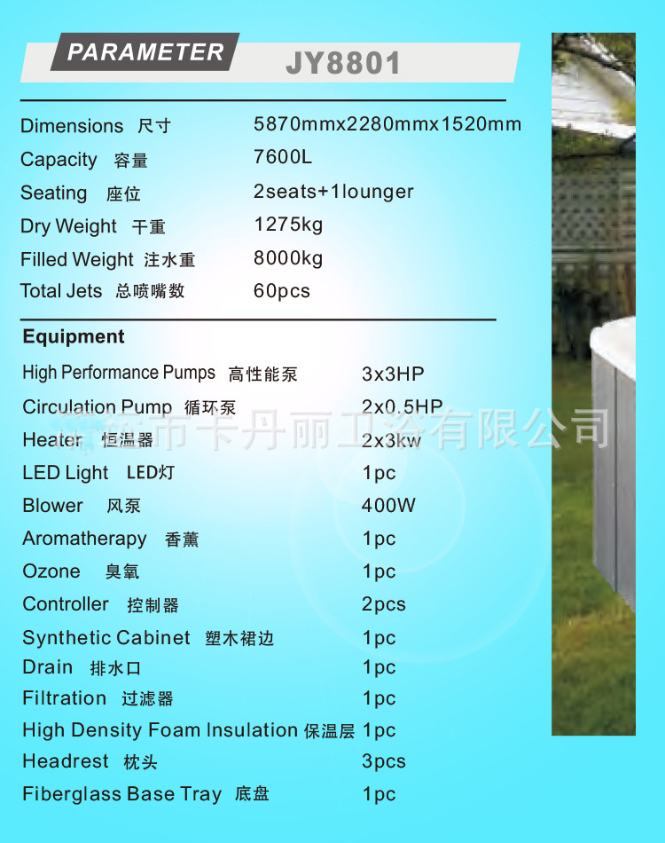 卡丹丽泳池过滤器,卡丹丽泳池水疗