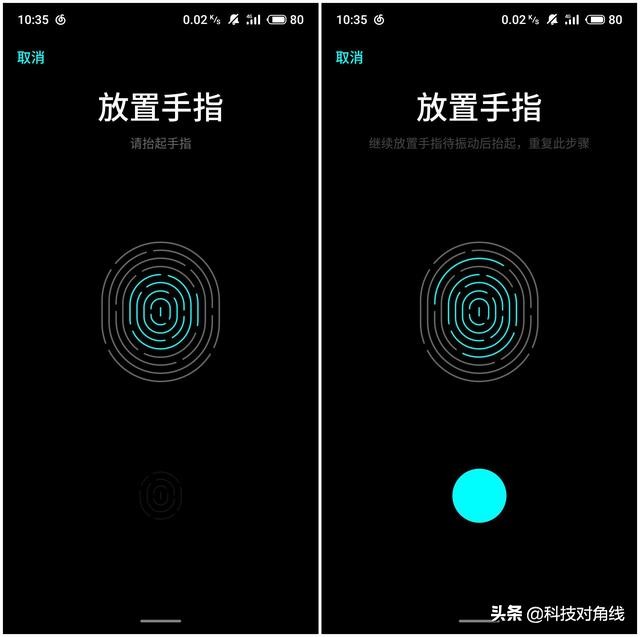 魅族16指纹识别技术第几代,魅族16指纹