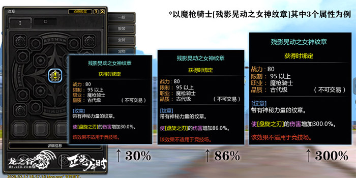 如何玩最新版本龙之谷,龙之谷最新萌新攻略