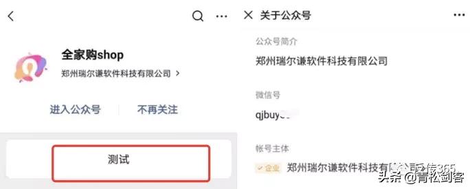 “全家购”商城:以搞优惠券为名却做着拉人头返利式的代理模式