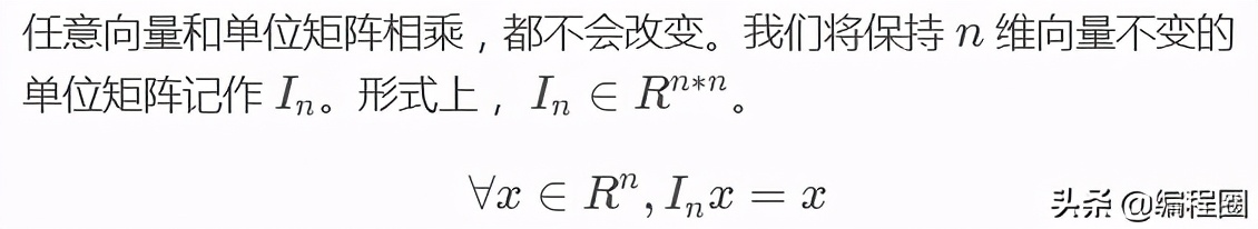 深度学习的数学基础1.线性代数：标量、向量、矩阵和张量