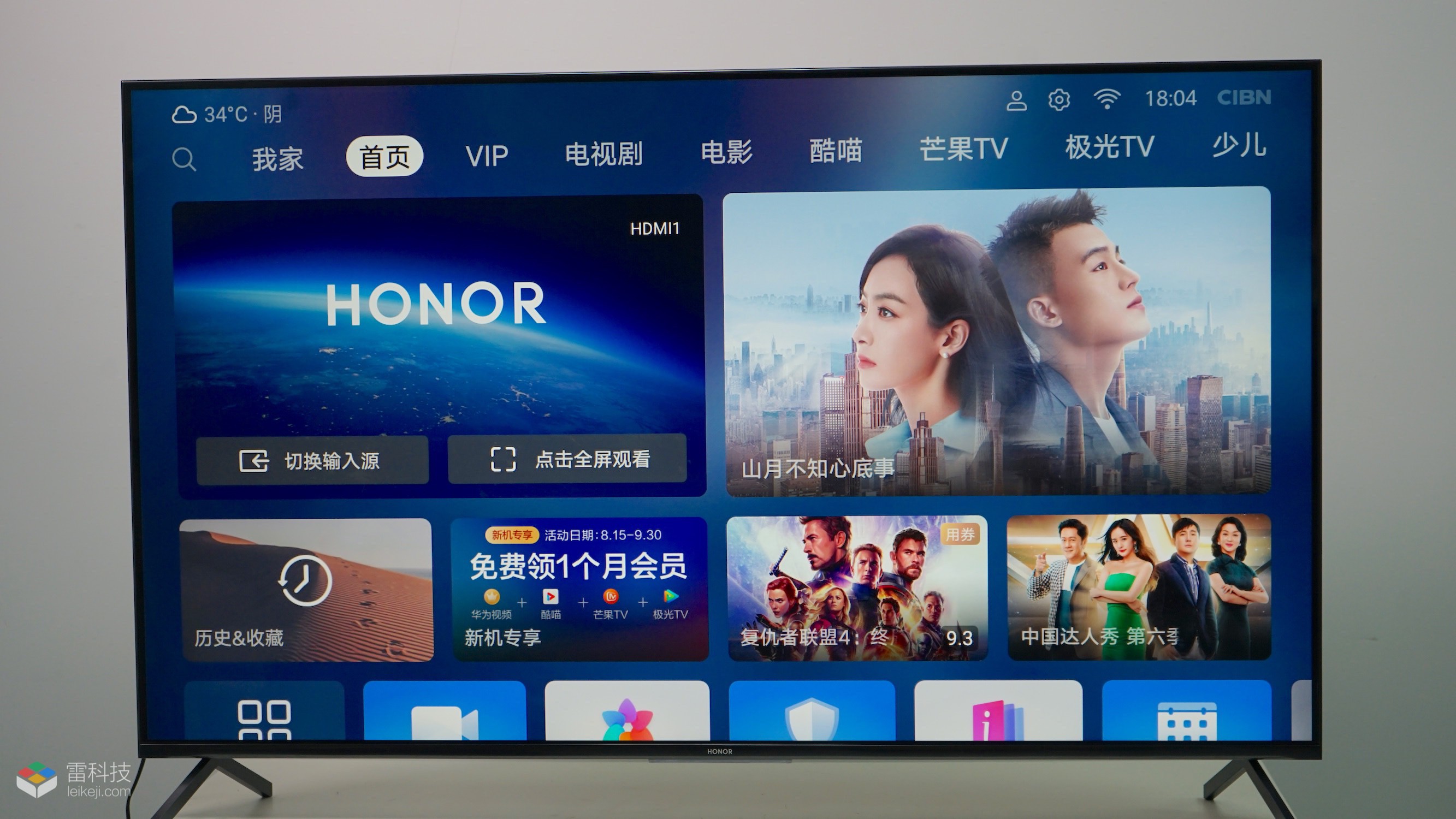 荣耀智慧屏升级鸿蒙2.0体验,华为智慧屏se75与荣耀智慧屏x175