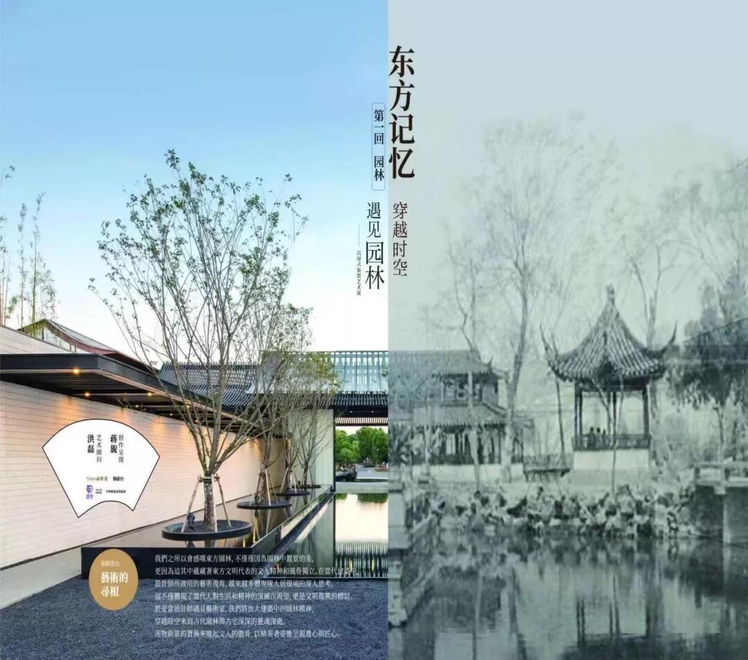 聚焦第十届联合国中文日，世茂铜雀台别墅“造像时代东方”