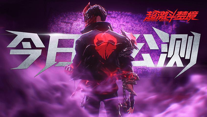 超激斗梦境选服推荐,超激斗梦境不氪金能搬砖吗