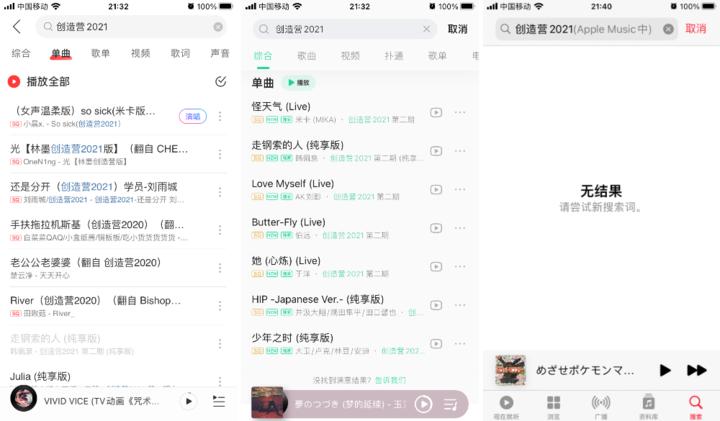 为什么我建议你转战AppleMusic？