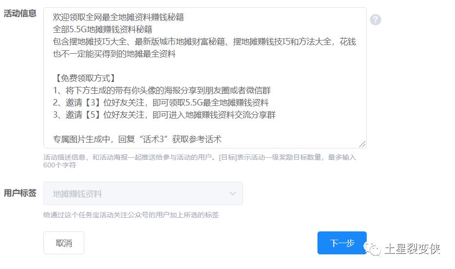 地摊裂变新模式,地摊如何引流裂变