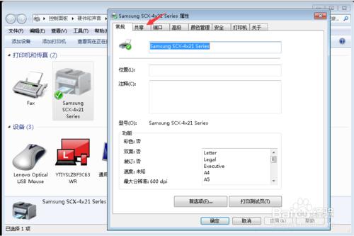 局域网共享打印机连接不上的方法,局域网共享打印机突然不能打印了