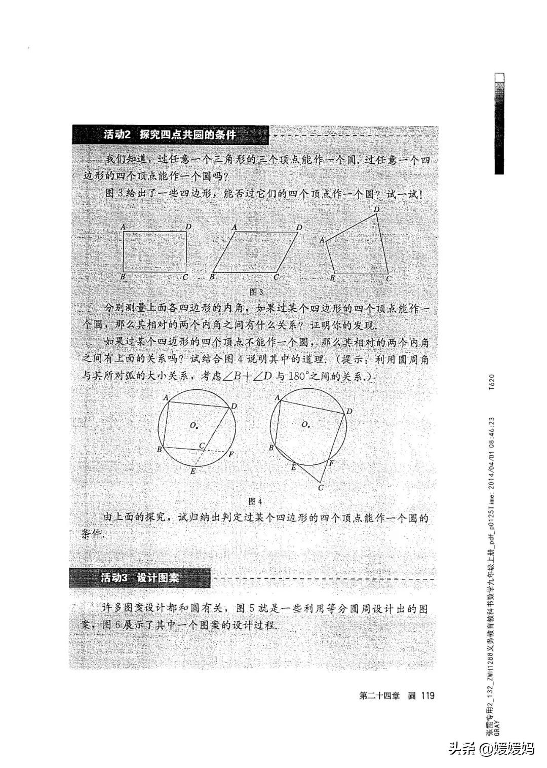 明老师初中数学九年级上册合集,初中九年级上册数学人教版