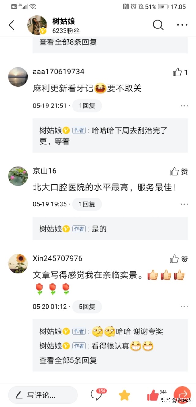 北大口腔看儿童牙科,北大口腔第二门诊部看牙周