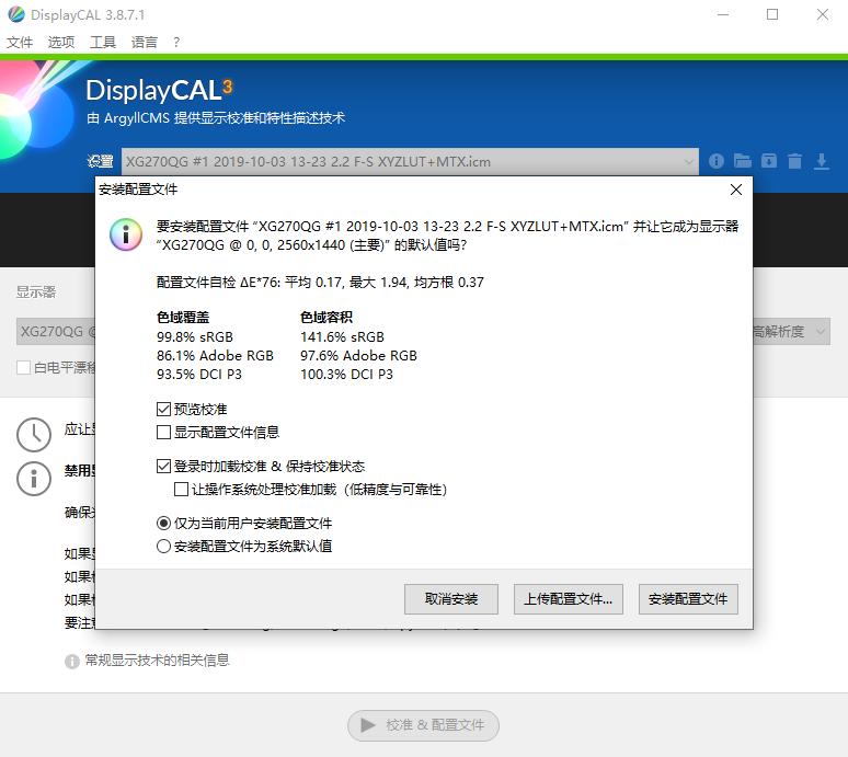 优派xg270和xg270qg,优派xg270qc深度评测