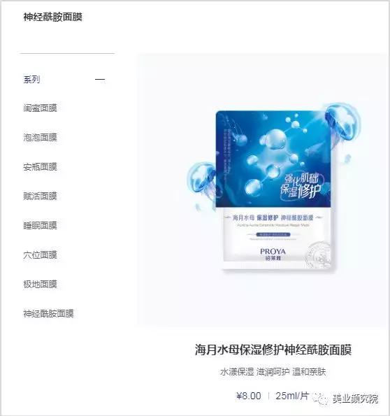 珀莱雅成为美妆界最新黑马,“膜王”泡泡SPA面膜成为行业断货王