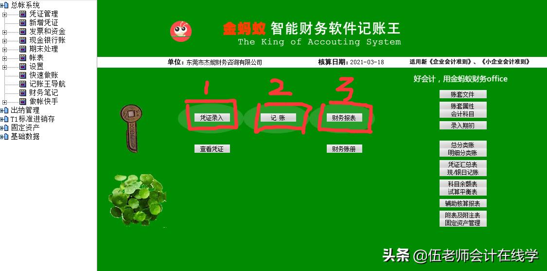 记账软件可以自动生成财务报表吗,会计做账软件可以自动生成吗