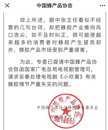 蜂胶背后的危机,蜂胶行业现状