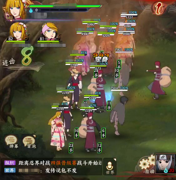 火影忍者ol新版土主阵容,火影忍者ol佐助疾风传阵容推荐