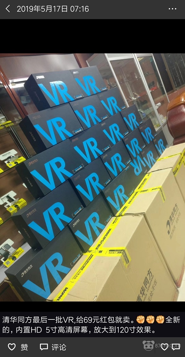 华强北vr一体机批发,vr二手一体机专卖店