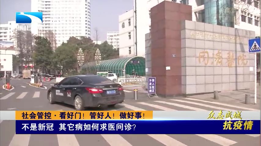 看好门,管好人,做好事,齐心协力打赢这场“人民战争”