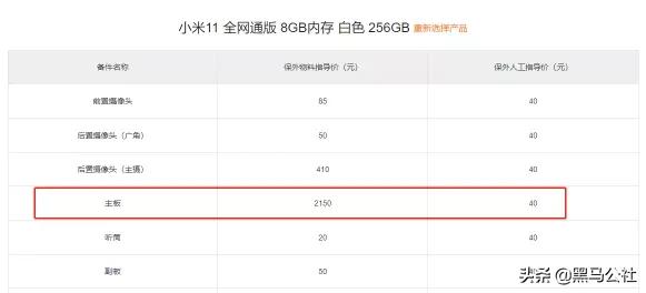 小米11wifi打不开,小米翻车了