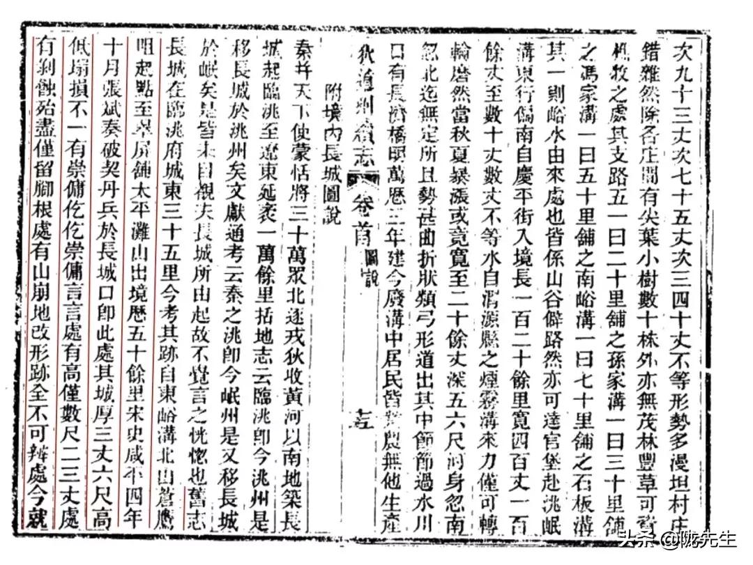 万里长城西起临洮东至辽东,西起临洮东至辽东的万里长城