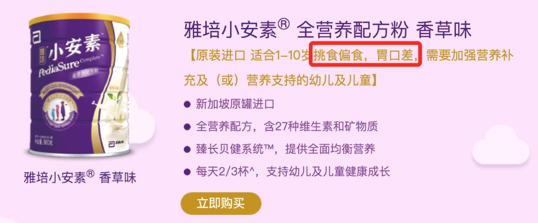 小安素对宝宝的好处,6岁吃小安素奶粉有助长高