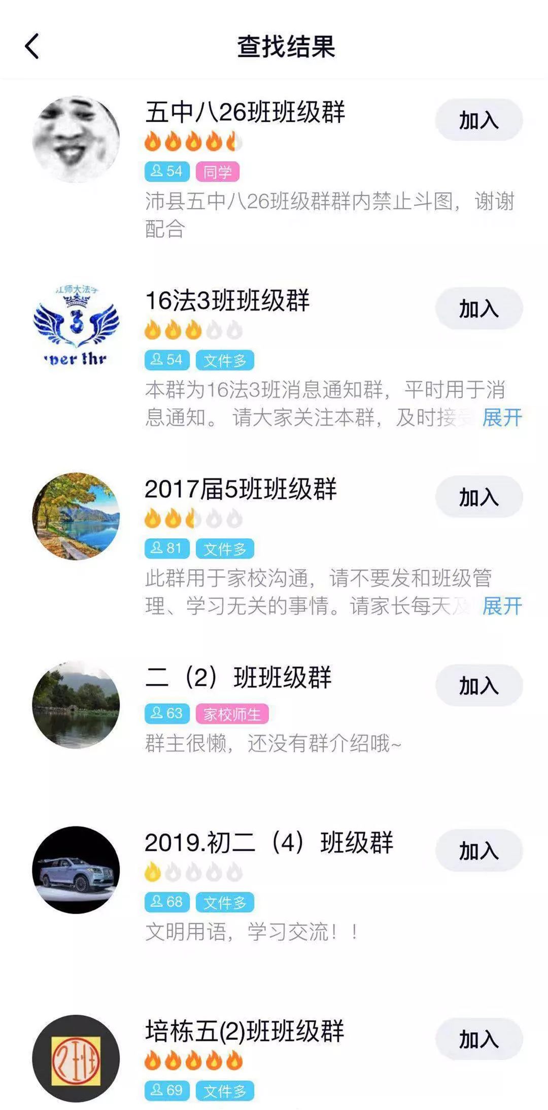 最新预警：有微信群、QQ群的现在看还不迟！