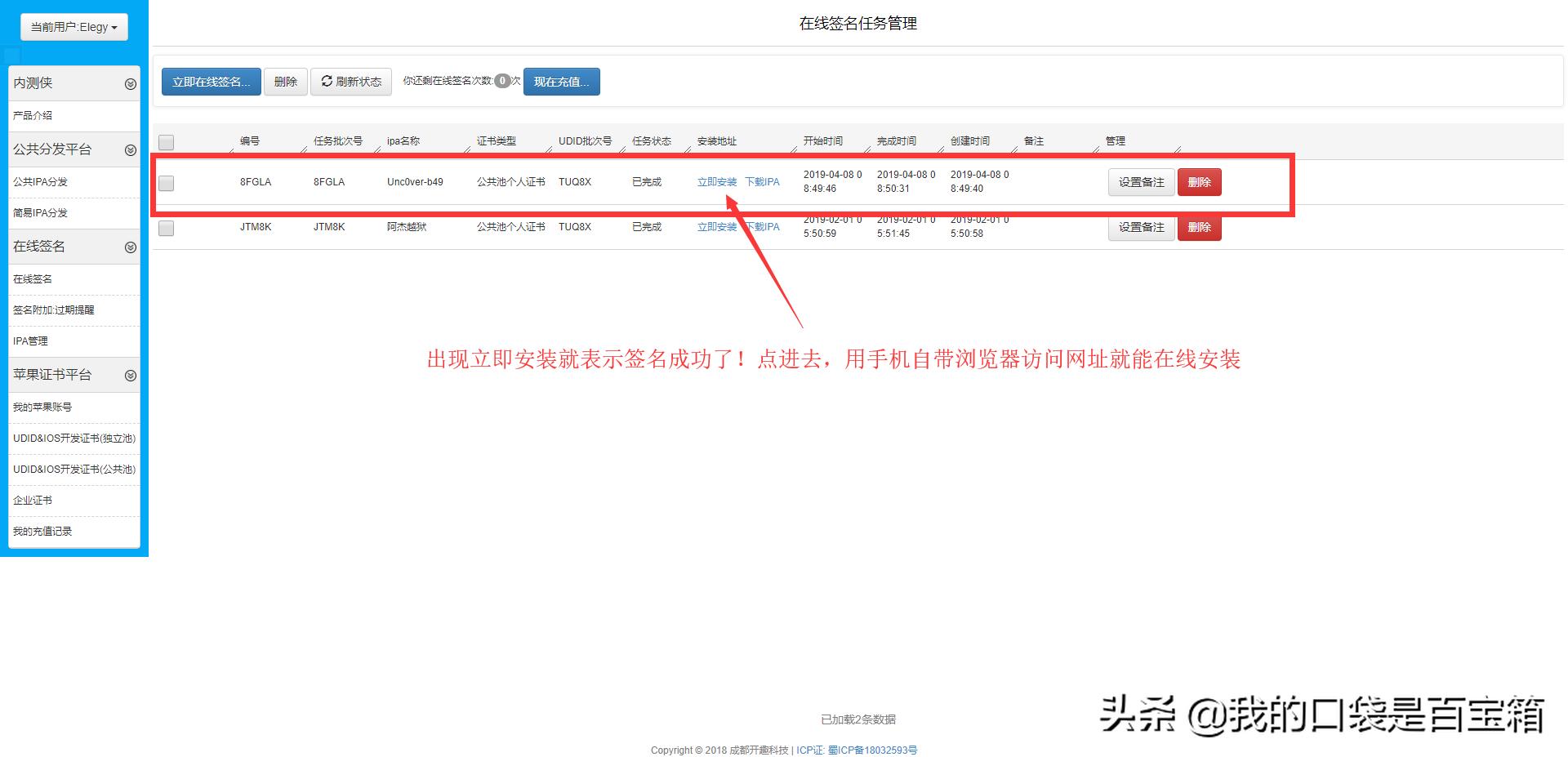 越狱软件Unc0ver掉证书的看过来,不用企业证书也能签名了