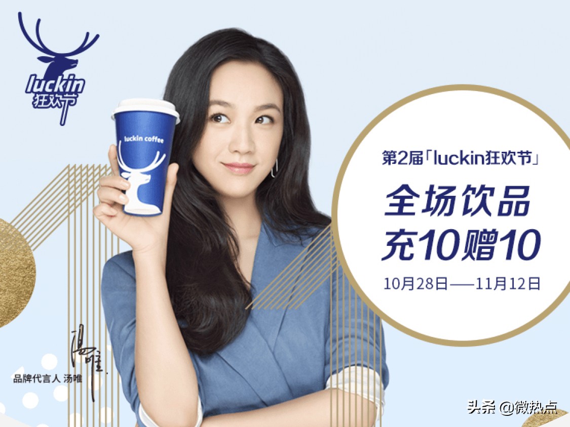 瑞幸咖啡优惠营销,瑞幸咖啡活动双十二促销方案介绍