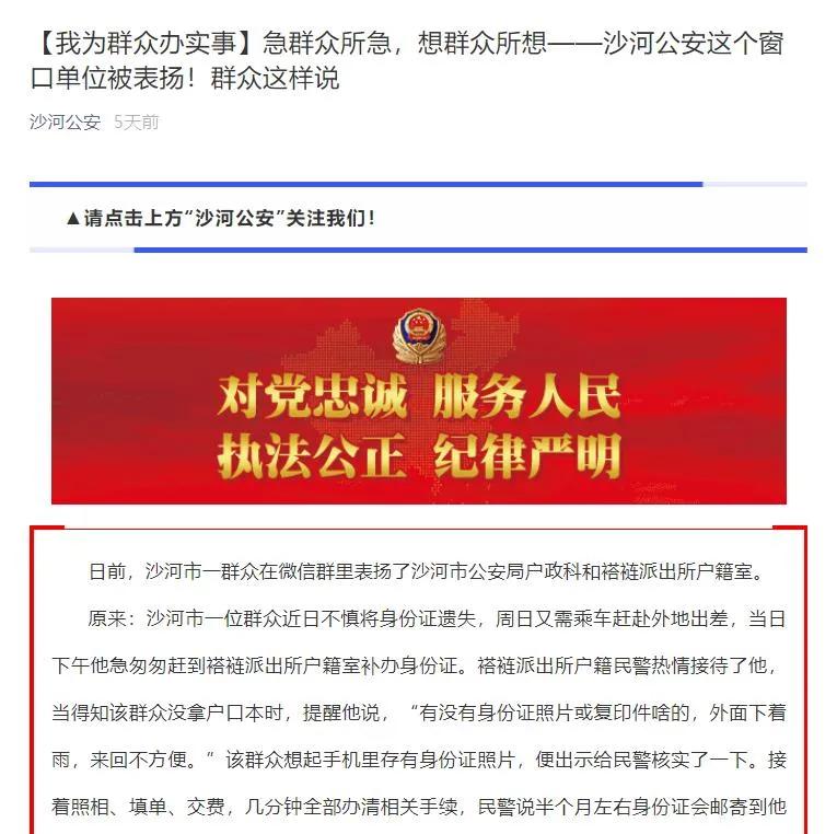 分享交流一年来的公安工作感悟,公安民警2018年至2020年工作总结