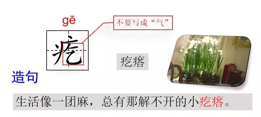 部编六年级上册语文第9课竹节人,六年级上册语文第10课笔记竹节人