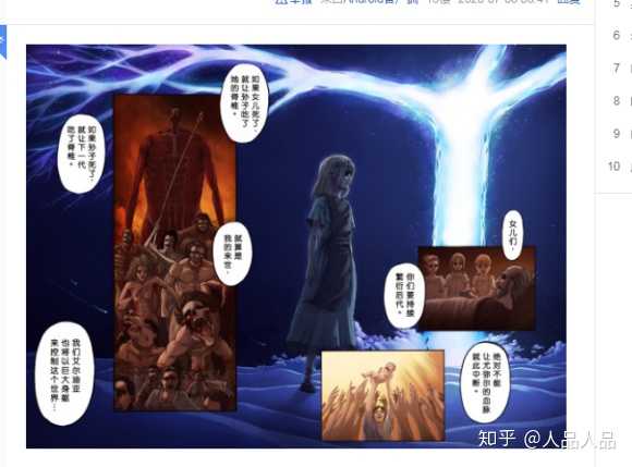 进击的巨人漫画解说135,其他漫画家对进击的巨人评价