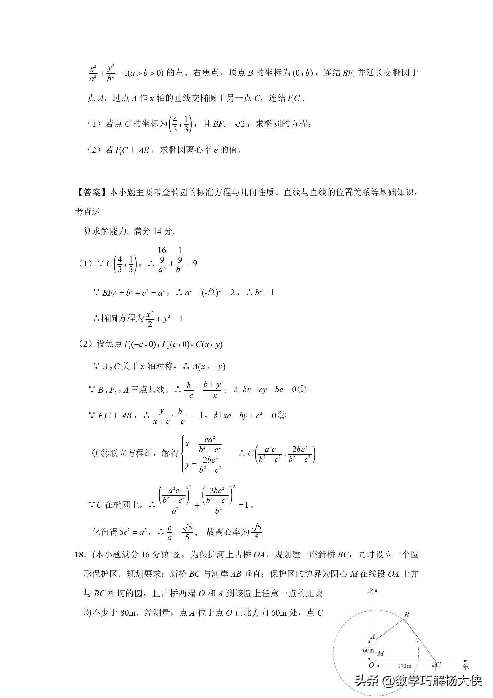 2011江苏高考数学理科试题及答案,江苏2014高考数学难吗
