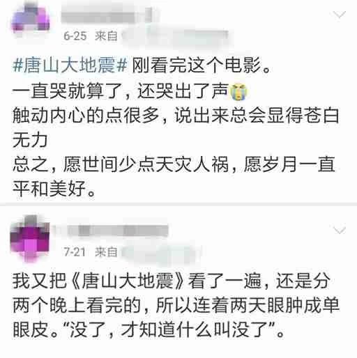 唐山大地震四十三年后：纪念中被忘却的
