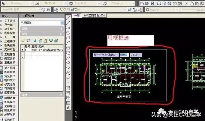 天正cad怎么生成剖面图楼梯,天正建筑怎么换立面剖面图
