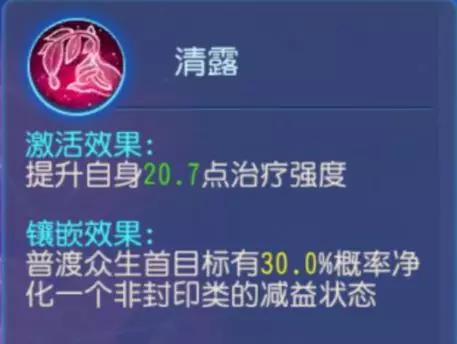 梦幻西游手游精锐普陀加点,梦幻西游手游精锐普陀宝宝搭配