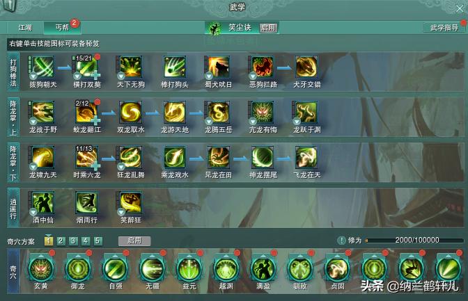 剑网三哪个门派吊打丐帮,剑网三丐帮谁最厉害