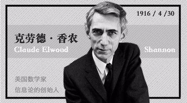 简述香农三个定律的主要内容,香农定律摩尔定律冯诺依曼