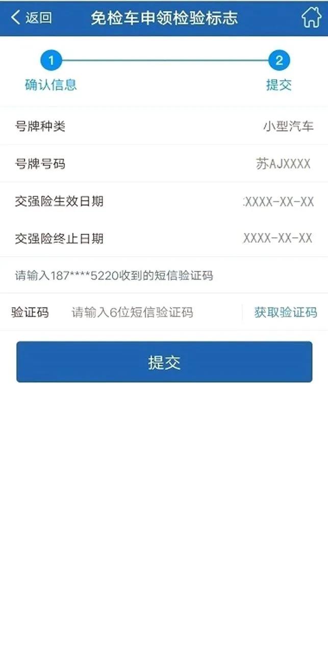 机动车检验标志开始实行电子化,警视通怎么检驾驶证