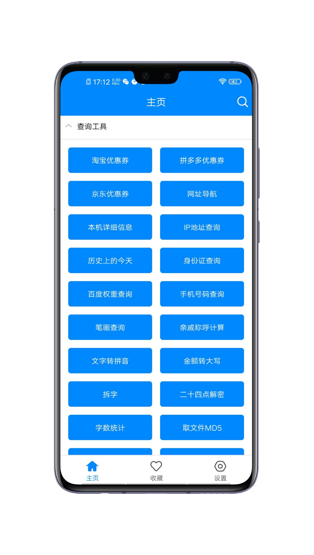 私密app隐藏功能,一款全功能app